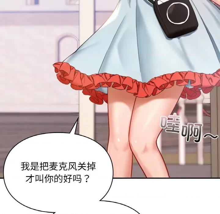 游乐园男女 爱的游乐园-爱的游乐园 第35话 第138页