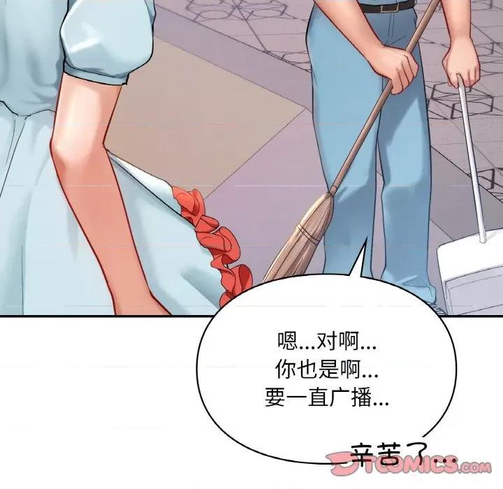 游乐园男女 爱的游乐园-爱的游乐园 第35话 第141页