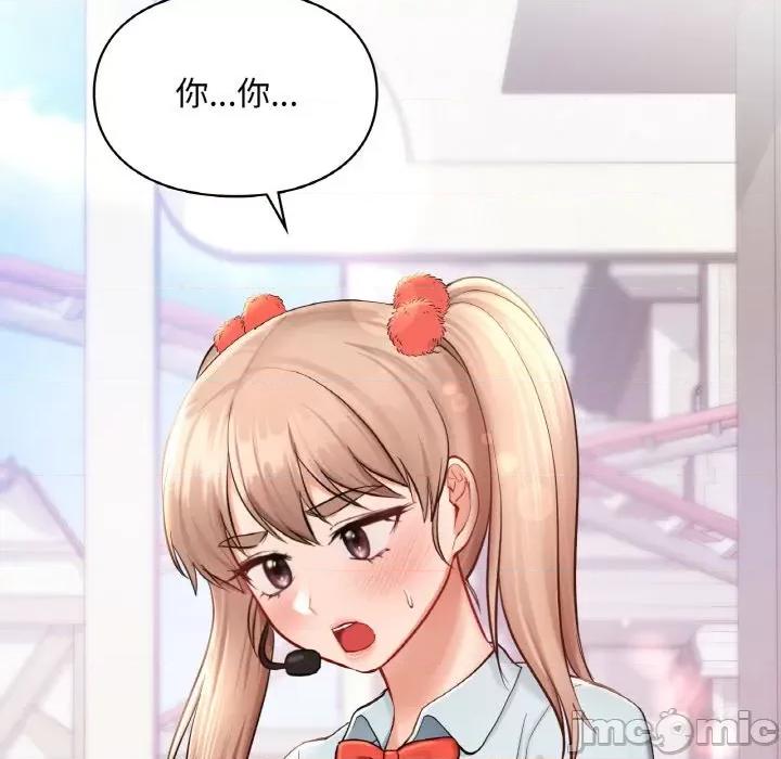 游乐园男女 爱的游乐园-爱的游乐园 第35话 第145页