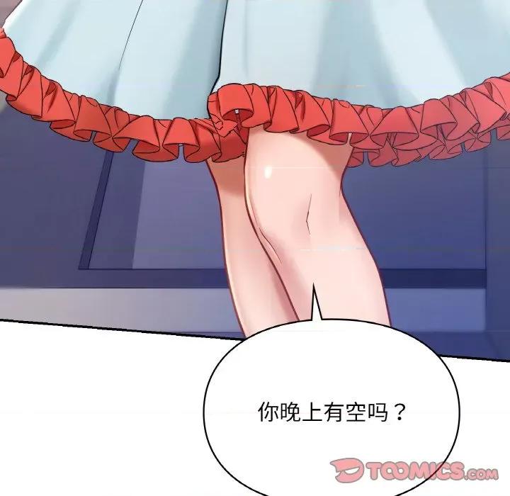 游乐园男女 爱的游乐园-爱的游乐园 第35话 第147页