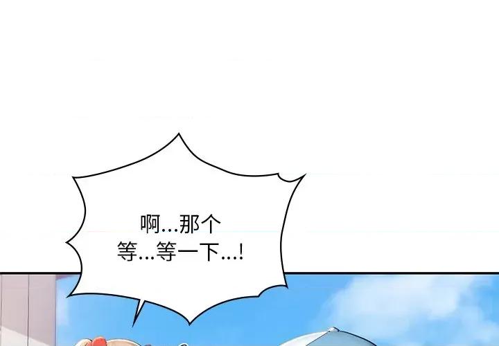 游乐园男女 爱的游乐园-爱的游乐园 第36话 第1页