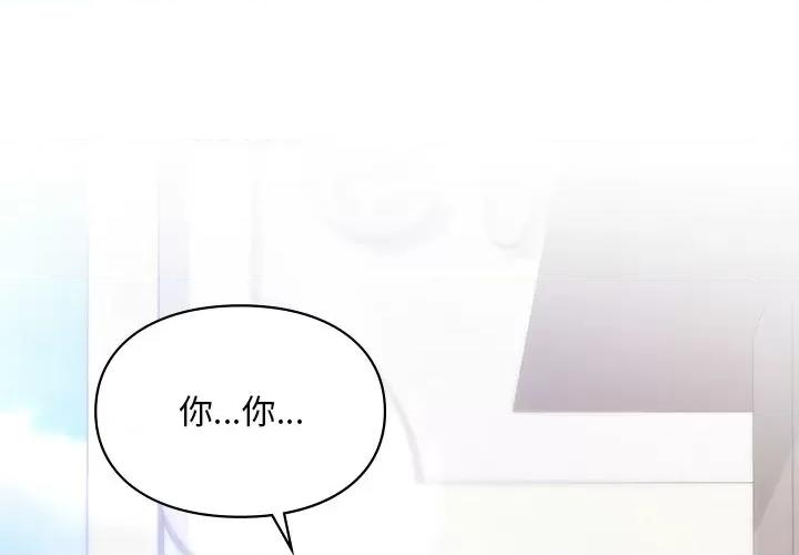 游乐园男女 爱的游乐园-爱的游乐园 第36话 第4页