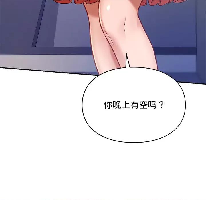 游乐园男女 爱的游乐园-爱的游乐园 第36话 第7页
