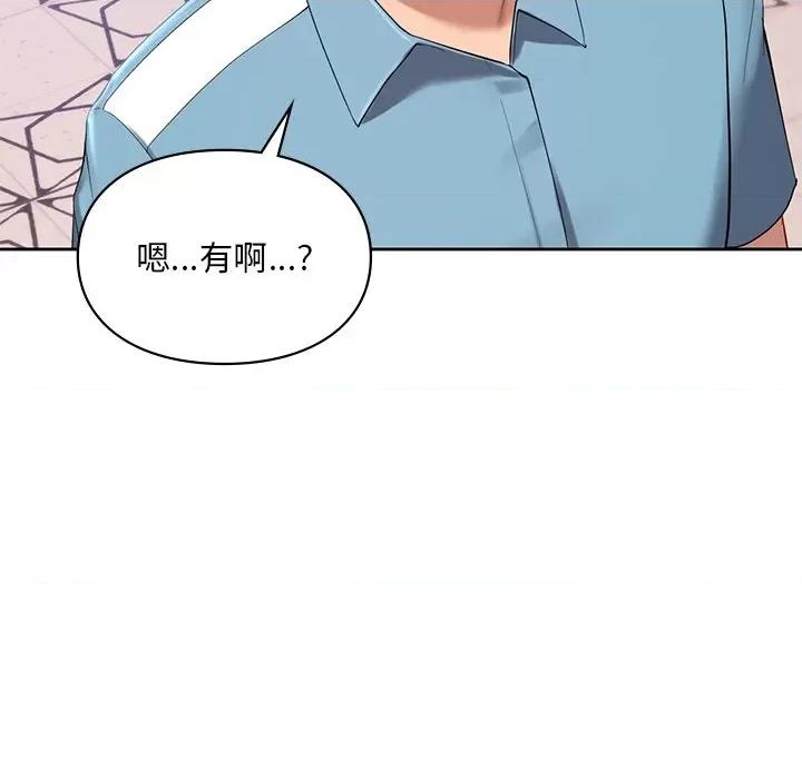 游乐园男女 爱的游乐园-爱的游乐园 第36话 第11页