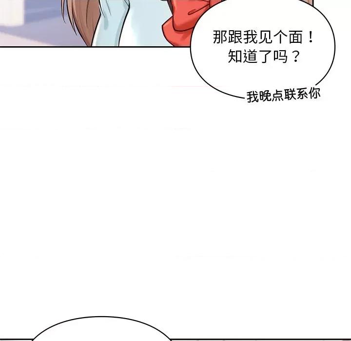 游乐园男女 爱的游乐园-爱的游乐园 第36话 第13页