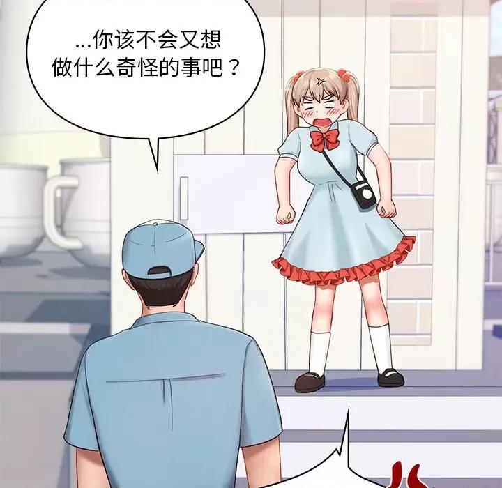 游乐园男女 爱的游乐园-爱的游乐园 第36话 第14页