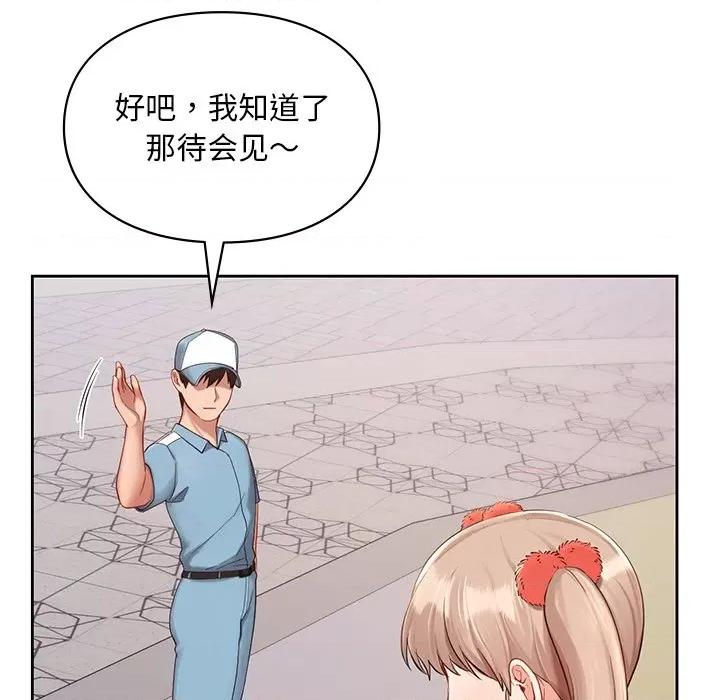 游乐园男女 爱的游乐园-爱的游乐园 第36话 第16页