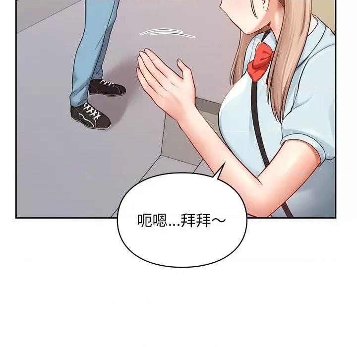 游乐园男女 爱的游乐园-爱的游乐园 第36话 第17页