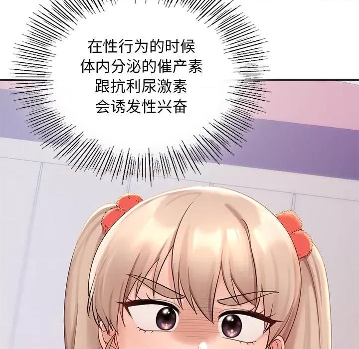 游乐园男女 爱的游乐园-爱的游乐园 第36话 第22页