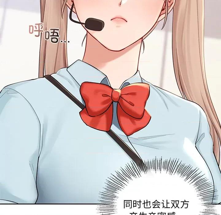 游乐园男女 爱的游乐园-爱的游乐园 第36话 第23页