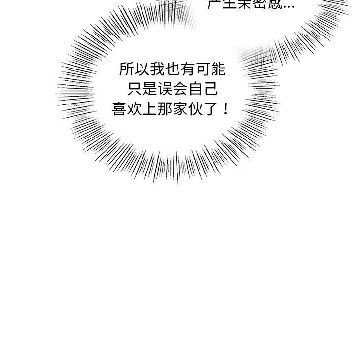 游乐园男女 爱的游乐园-爱的游乐园 第36话 第24页