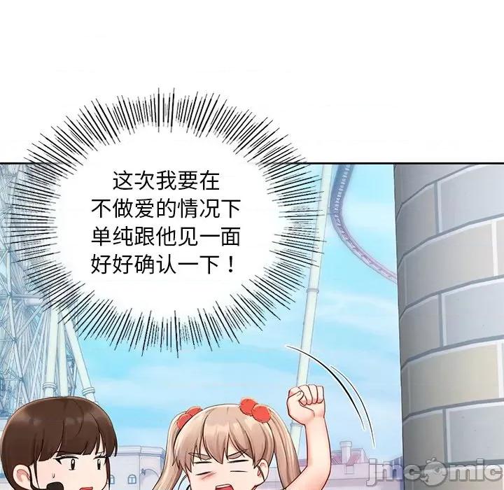 游乐园男女 爱的游乐园-爱的游乐园 第36话 第25页