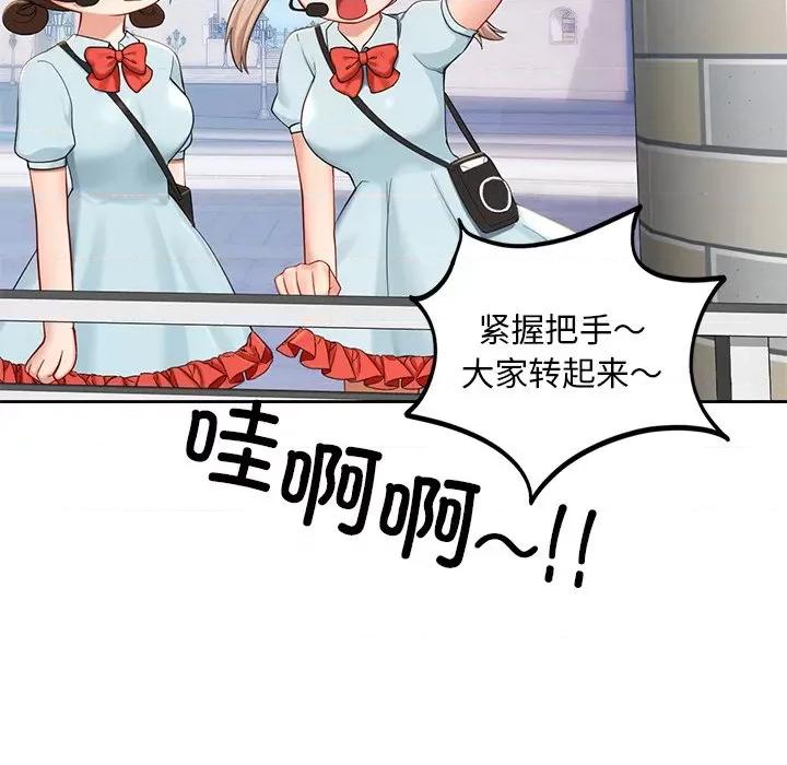 游乐园男女 爱的游乐园-爱的游乐园 第36话 第26页