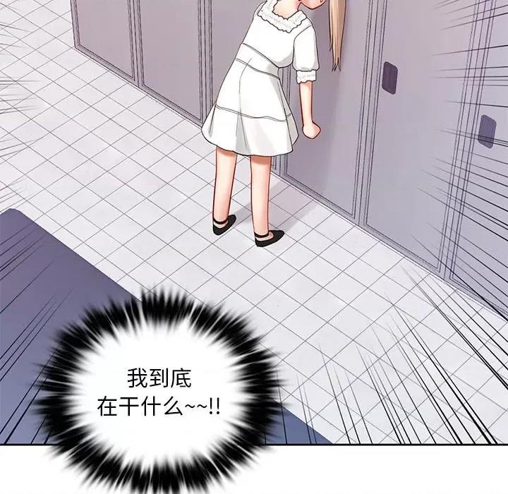 游乐园男女 爱的游乐园-爱的游乐园 第36话 第42页