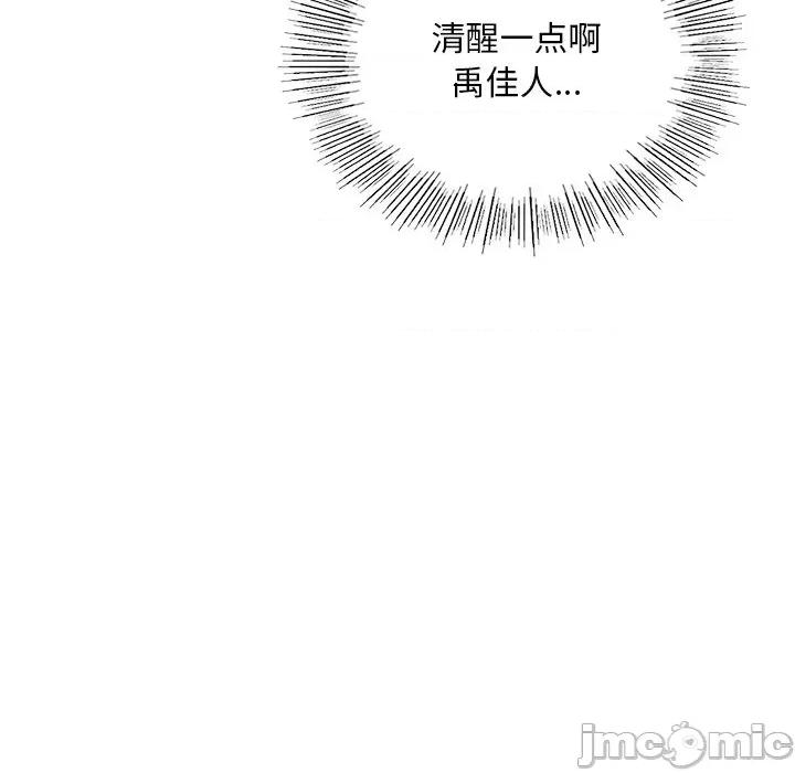 游乐园男女 爱的游乐园-爱的游乐园 第36话 第45页