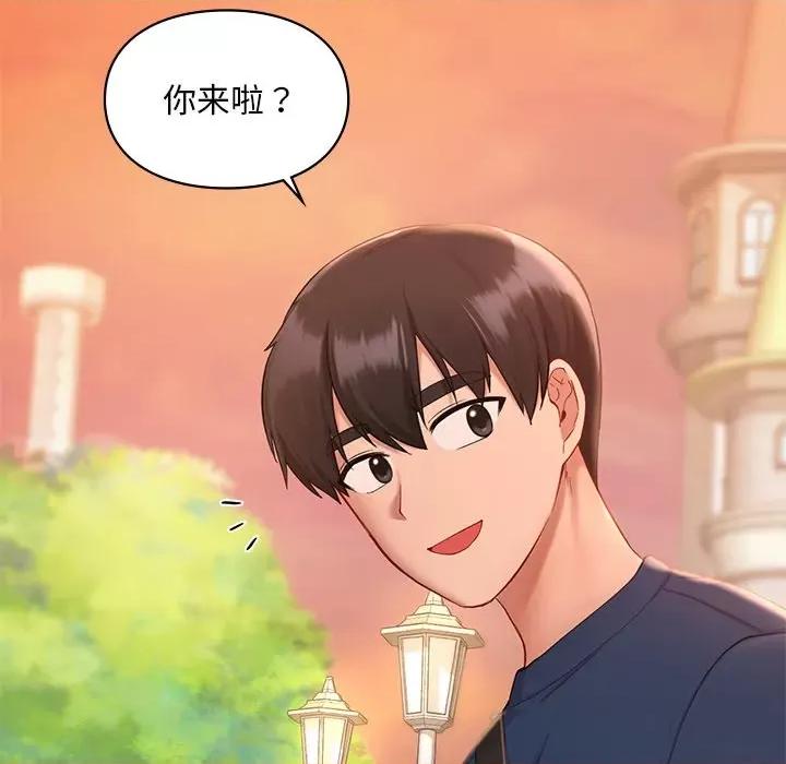 游乐园男女 爱的游乐园-爱的游乐园 第36话 第47页