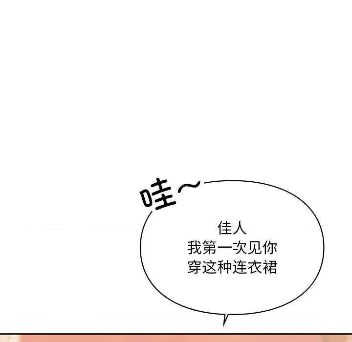 游乐园男女 爱的游乐园-爱的游乐园 第36话 第49页