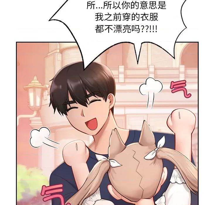 游乐园男女 爱的游乐园-爱的游乐园 第36话 第54页