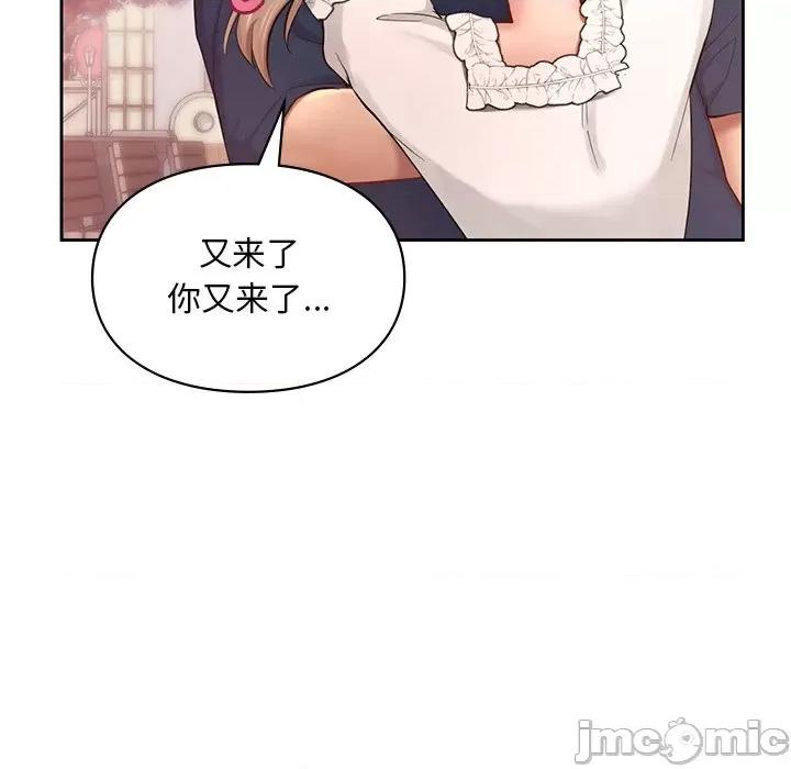游乐园男女 爱的游乐园-爱的游乐园 第36话 第55页