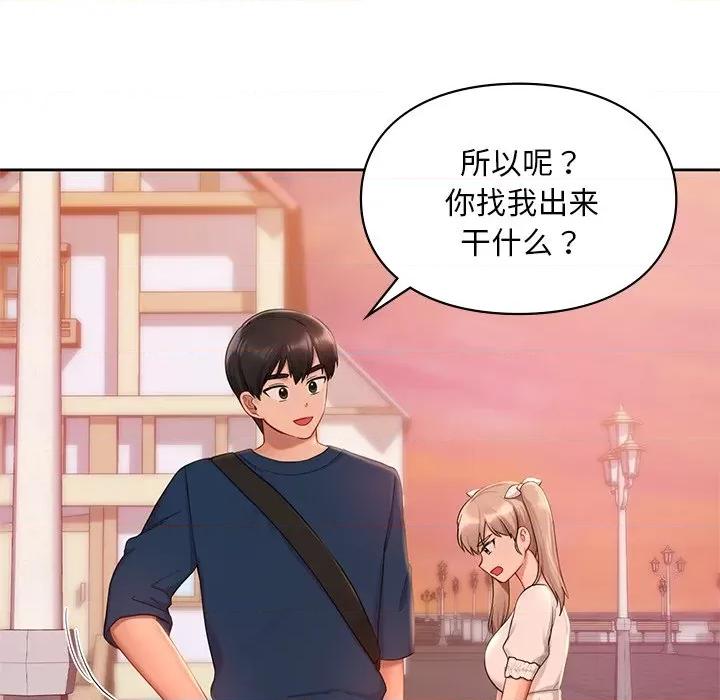 游乐园男女 爱的游乐园-爱的游乐园 第36话 第56页