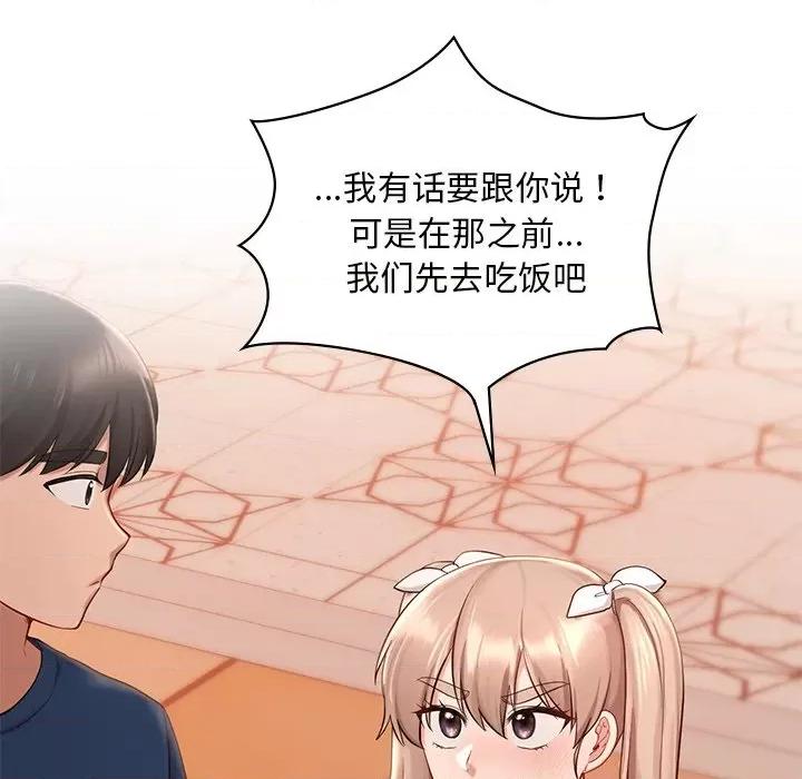游乐园男女 爱的游乐园-爱的游乐园 第36话 第58页