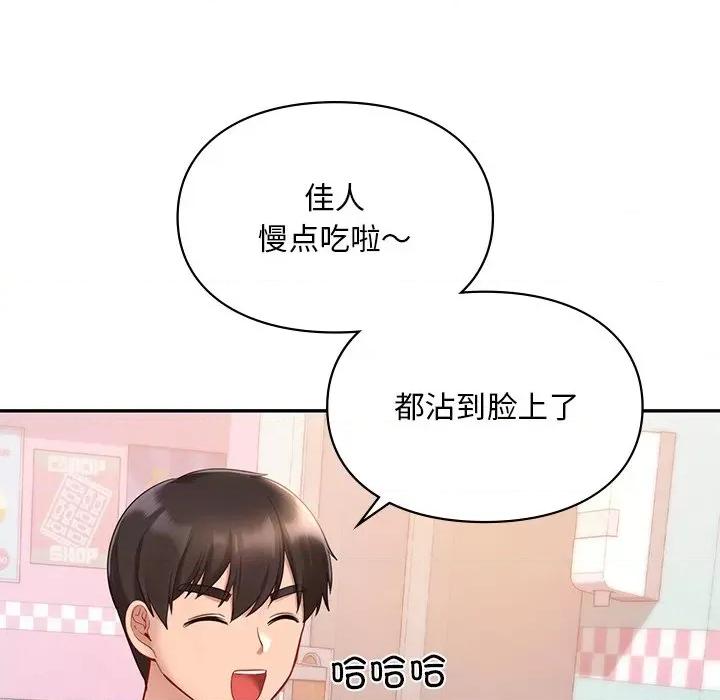 游乐园男女 爱的游乐园-爱的游乐园 第36话 第68页