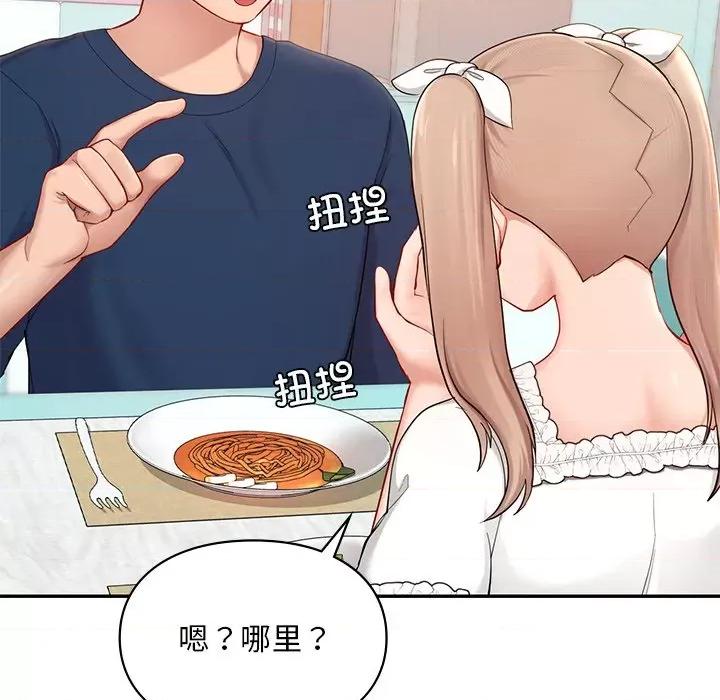 游乐园男女 爱的游乐园-爱的游乐园 第36话 第69页