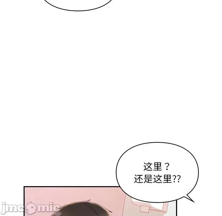 游乐园男女 爱的游乐园-爱的游乐园 第36话 第70页