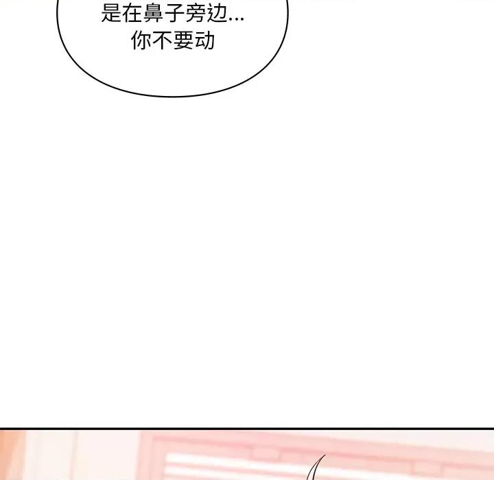 游乐园男女 爱的游乐园-爱的游乐园 第36话 第72页