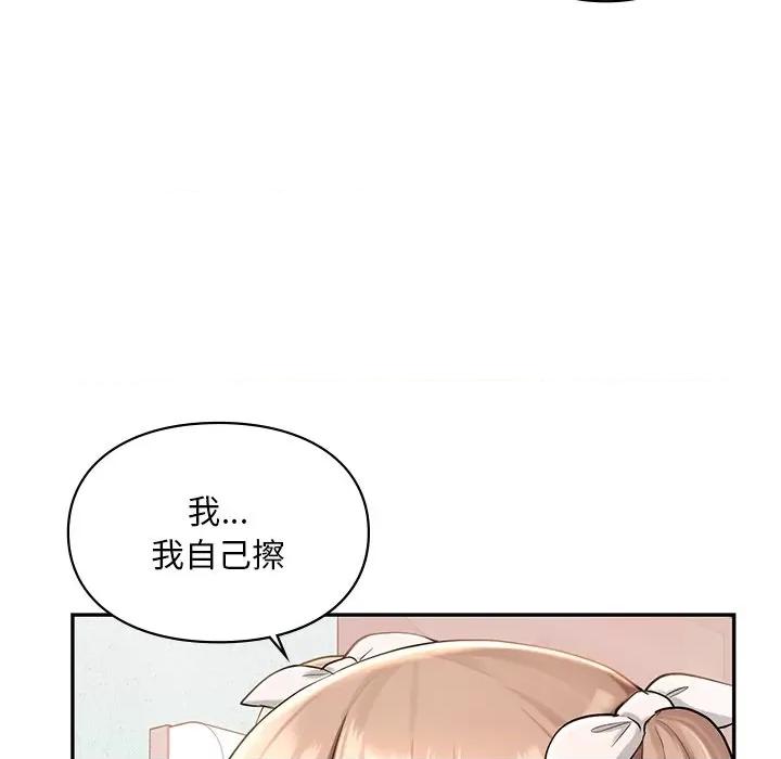 游乐园男女 爱的游乐园-爱的游乐园 第36话 第78页