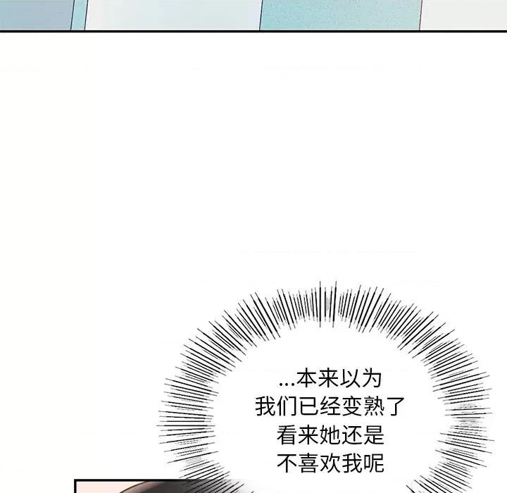 游乐园男女 爱的游乐园-爱的游乐园 第36话 第82页