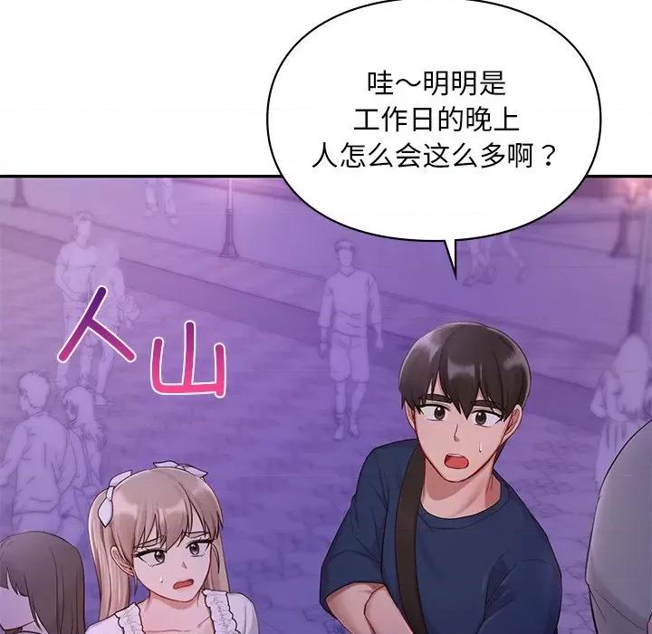 游乐园男女 爱的游乐园-爱的游乐园 第36话 第87页