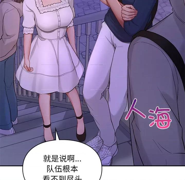 游乐园男女 爱的游乐园-爱的游乐园 第36话 第88页