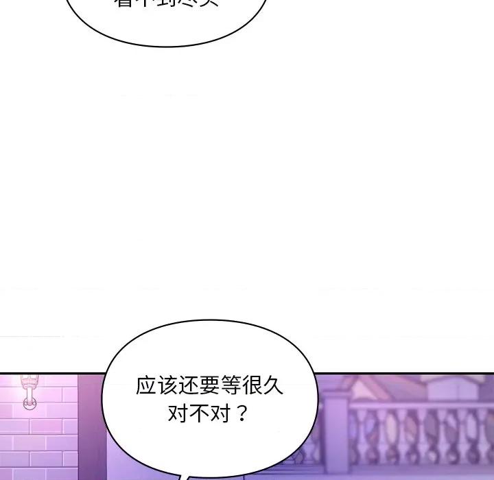 游乐园男女 爱的游乐园-爱的游乐园 第36话 第89页