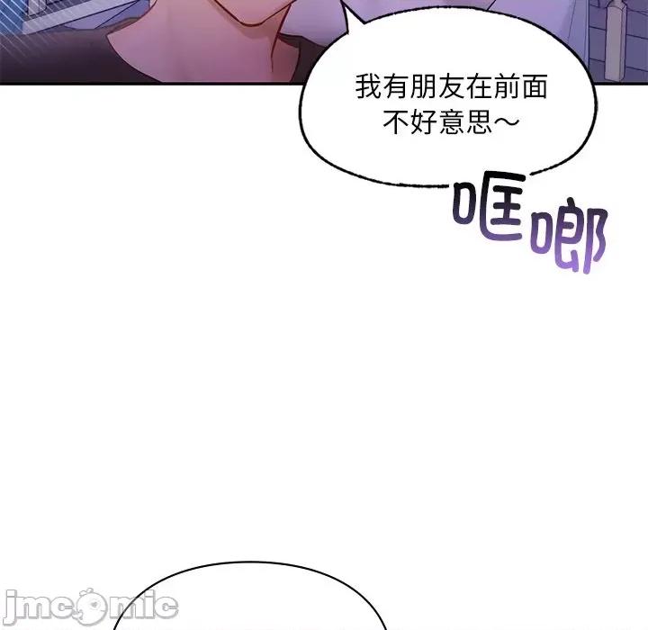 游乐园男女 爱的游乐园-爱的游乐园 第36话 第95页