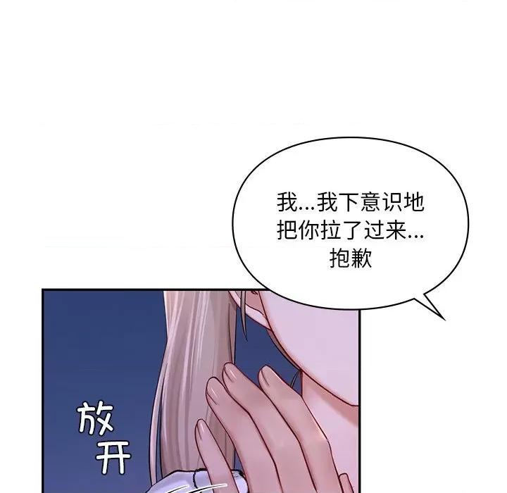 游乐园男女 爱的游乐园-爱的游乐园 第36话 第98页