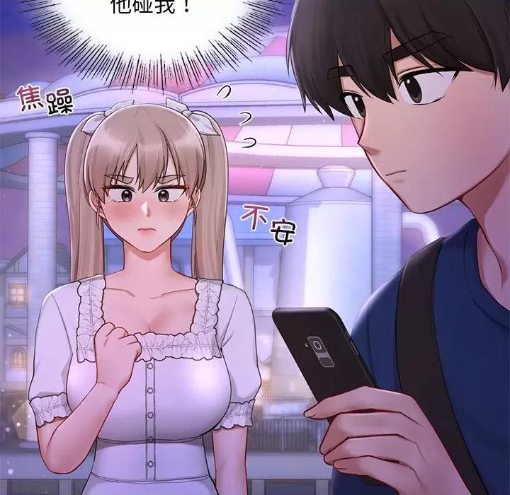 游乐园男女 爱的游乐园-爱的游乐园 第36话 第103页