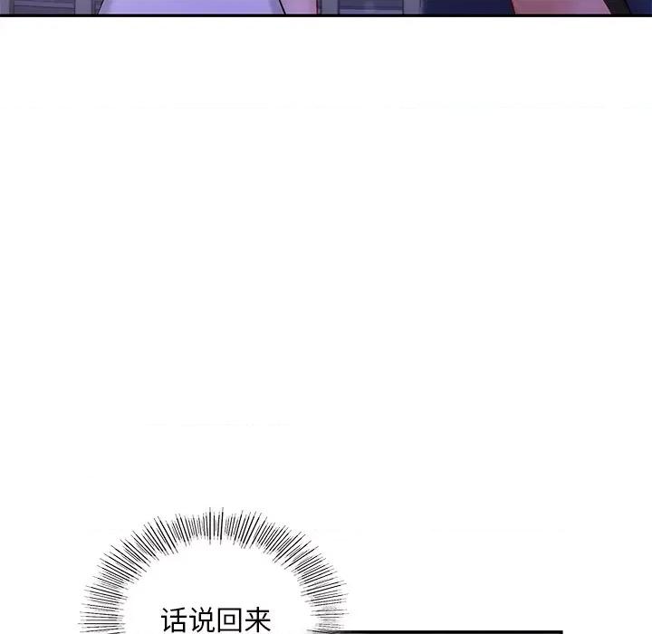 游乐园男女 爱的游乐园-爱的游乐园 第36话 第104页