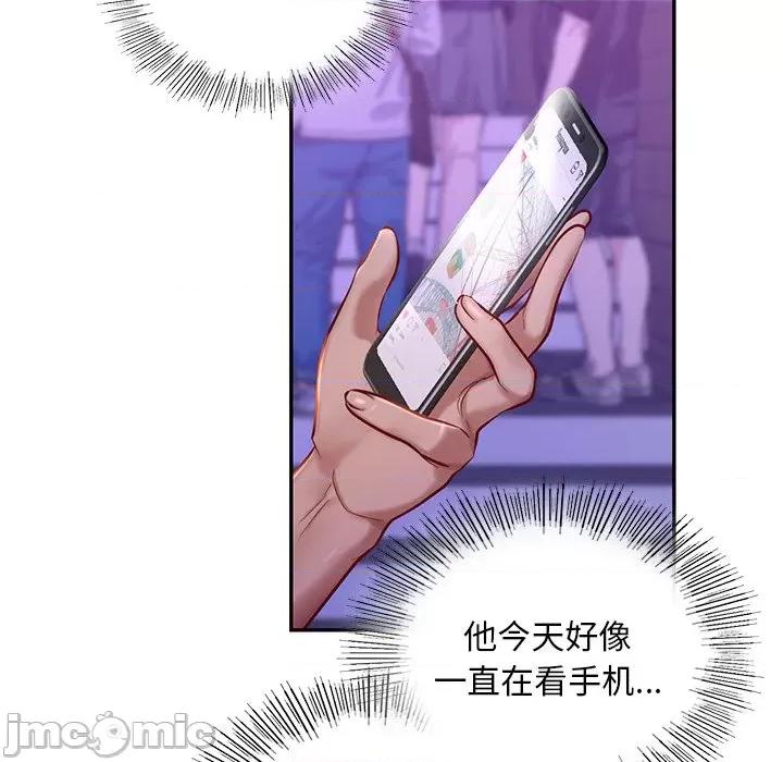 游乐园男女 爱的游乐园-爱的游乐园 第36话 第105页