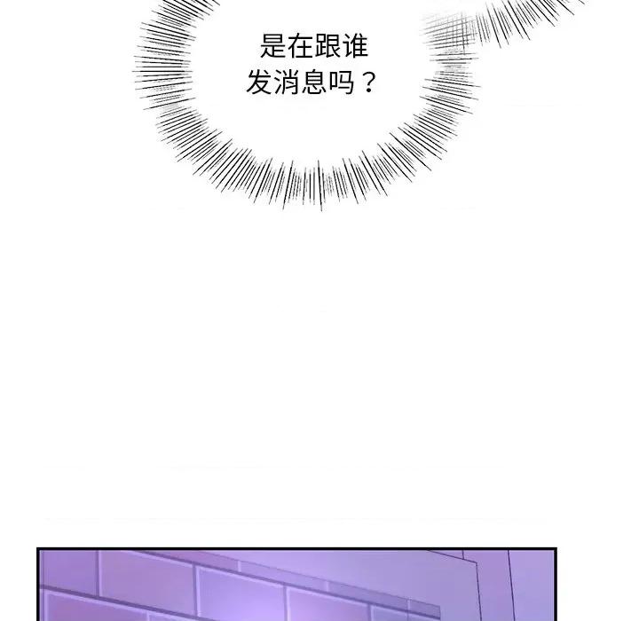 游乐园男女 爱的游乐园-爱的游乐园 第36话 第106页
