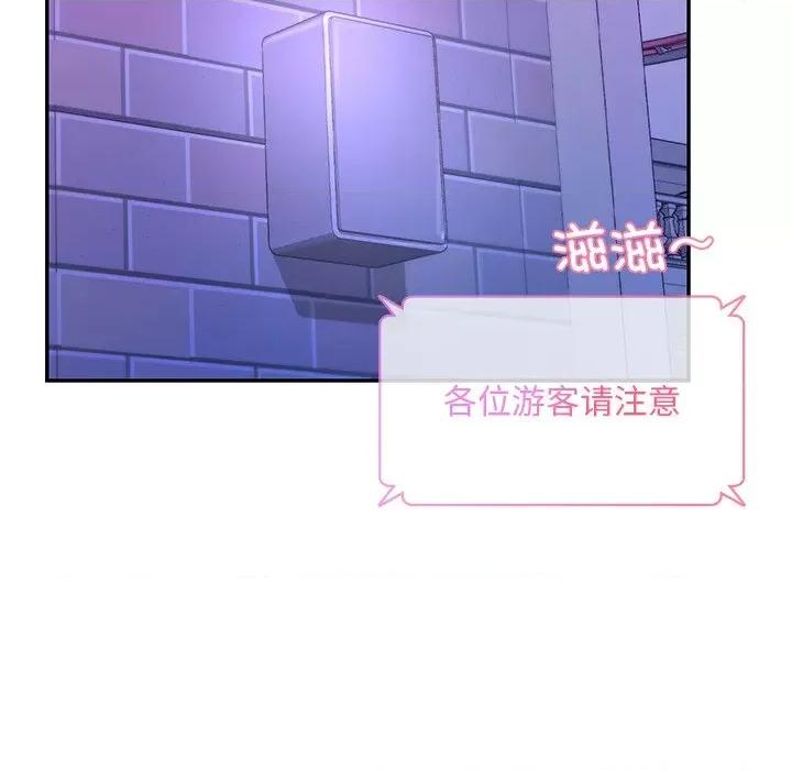 游乐园男女 爱的游乐园-爱的游乐园 第36话 第107页