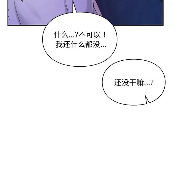 游乐园男女 爱的游乐园-爱的游乐园 第36话 第112页