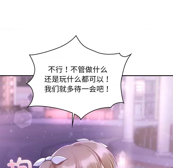 游乐园男女 爱的游乐园-爱的游乐园 第36话 第113页
