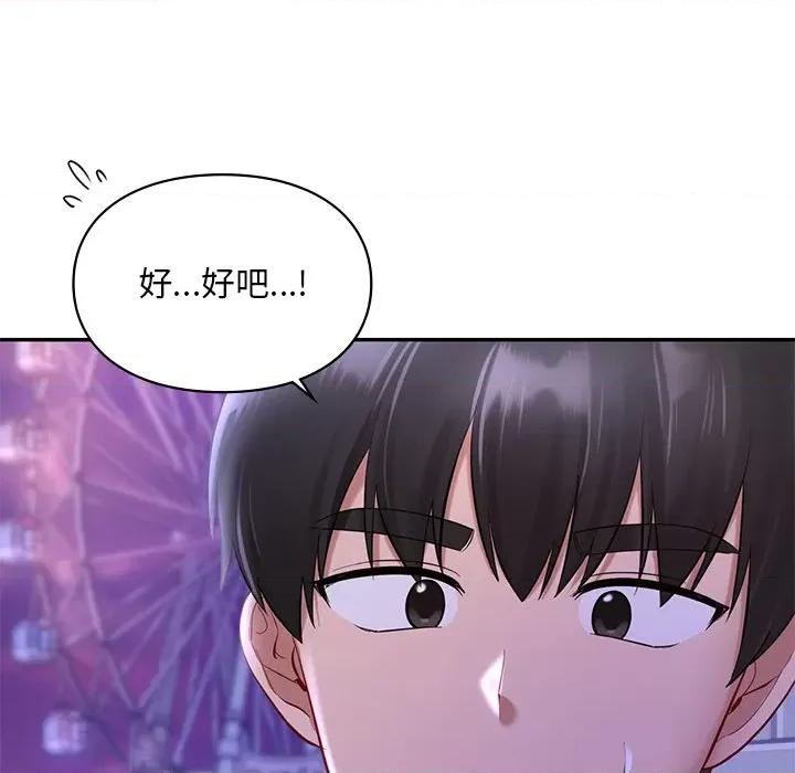 游乐园男女 爱的游乐园-爱的游乐园 第36话 第116页