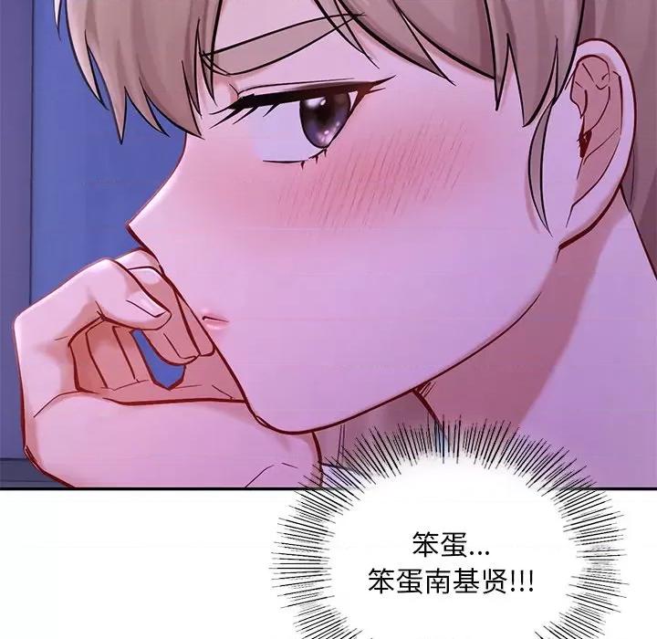 游乐园男女 爱的游乐园-爱的游乐园 第36话 第124页