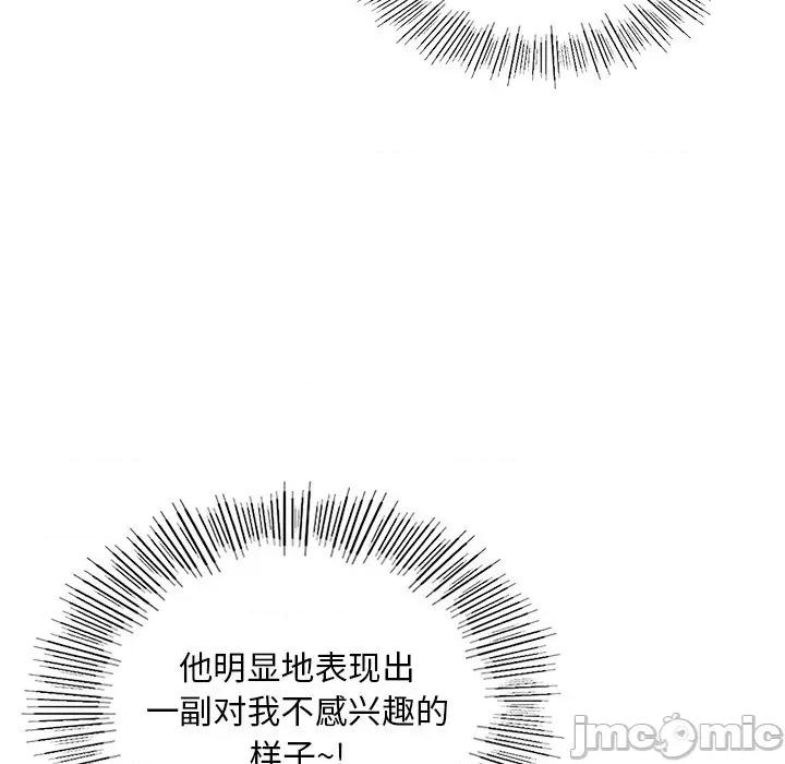 游乐园男女 爱的游乐园-爱的游乐园 第36话 第125页