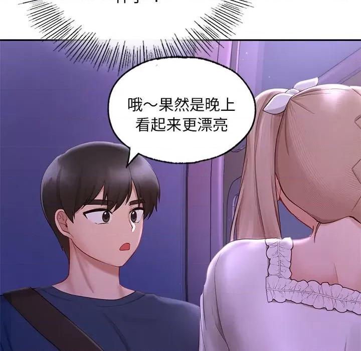 游乐园男女 爱的游乐园-爱的游乐园 第36话 第126页