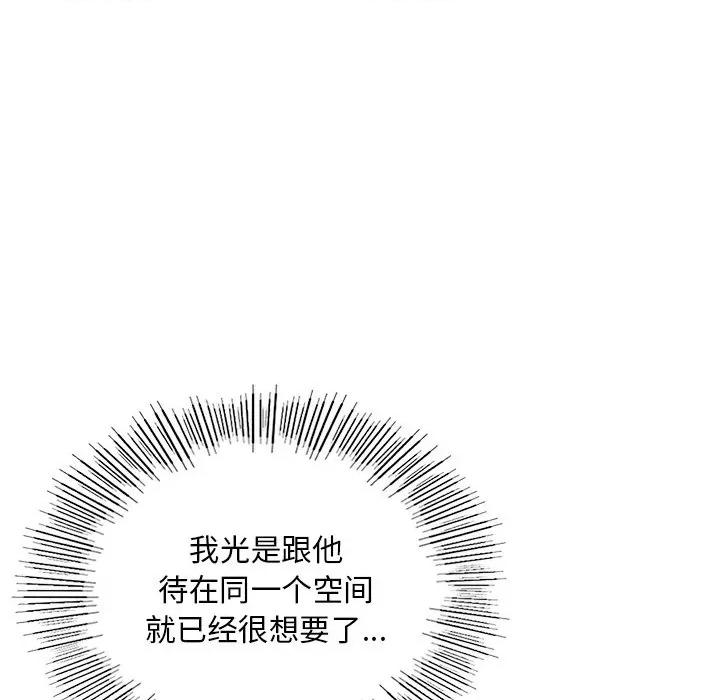 游乐园男女 爱的游乐园-爱的游乐园 第36话 第128页