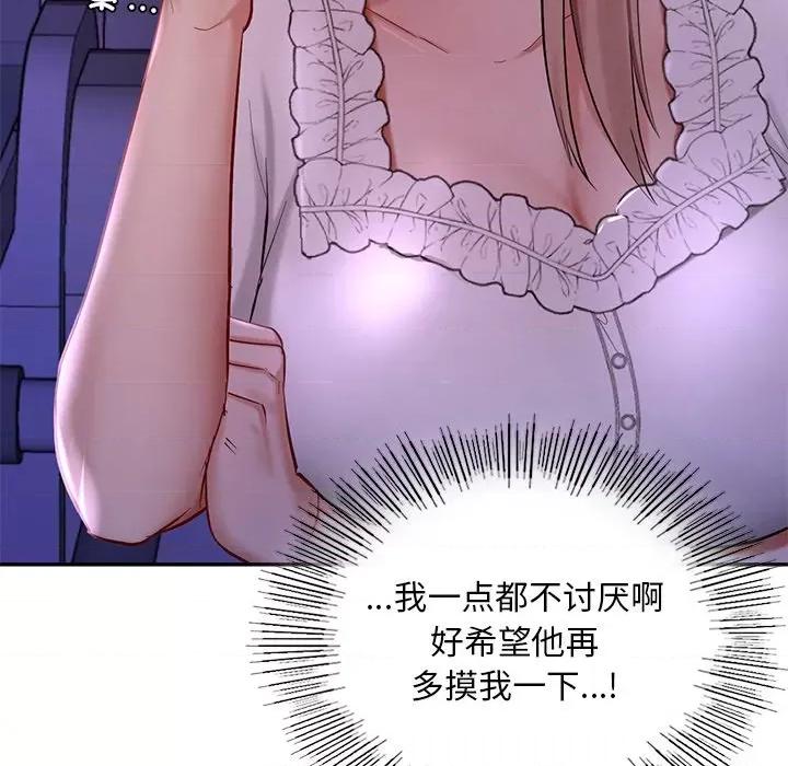 游乐园男女 爱的游乐园-爱的游乐园 第36话 第131页