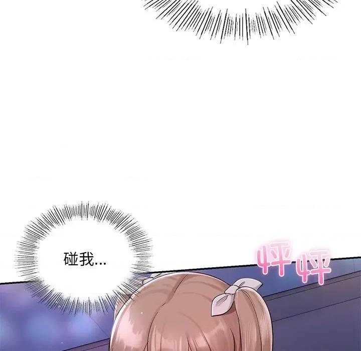 游乐园男女 爱的游乐园-爱的游乐园 第36话 第132页